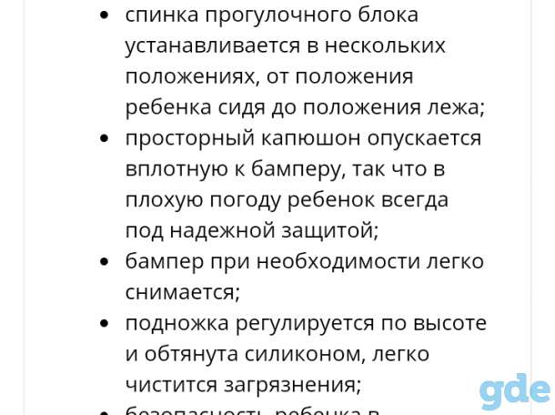 Детская коляска 2в1 адамекс галактик, фотография 2