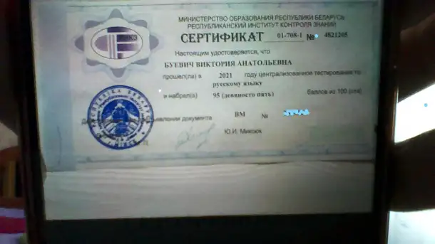 Репетитор по русскому языку. Подготовка к ЦЭ: качество и всегда высокий результат, фотография 10