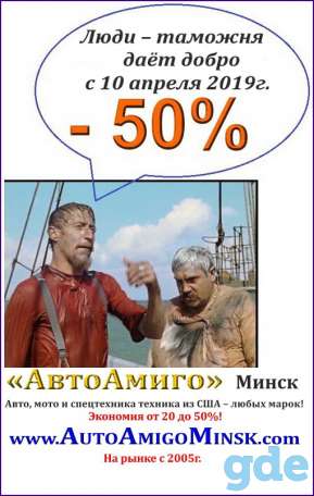 Снижение таможенной пошлины на а/м на 50%!, фотография 1