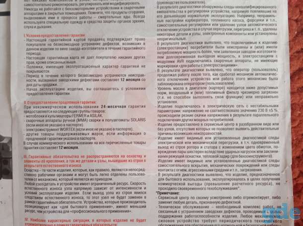 Продам. Бензо пилу, фотография 2