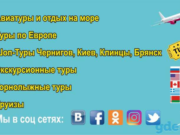 Трансфер в Аэропорт из Гомеля в Киев Минск Москва, фотография 1