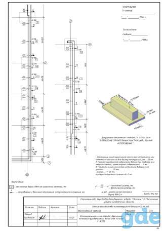 Геодезические работы, съемка фасада, вынос осей, реперов, оси на фундамент, границы участка, фотография 1