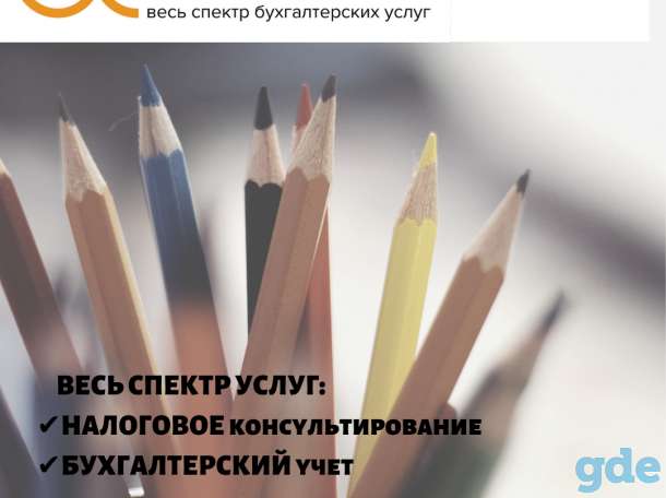 Бухгалтер, фотография 1