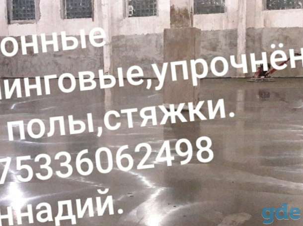 Бетонные упрочнёные топинговые полы., фотография 2