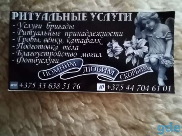 Ритуальные услуги, фотография 4