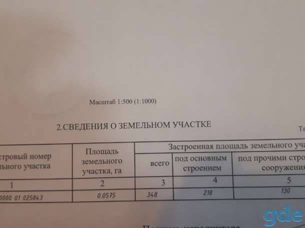 Продается половина дома в Бресте, г ул.Смирнова, р-н Речица, фотография 9