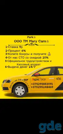 Водители Яндекс такси, фотография 1
