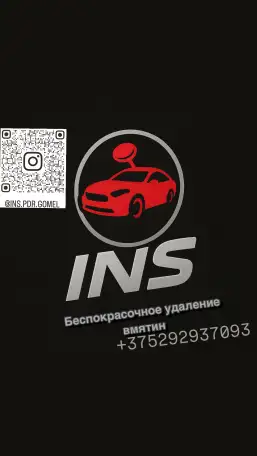 Беспокрасочное удаление вмятин, фотография 1
