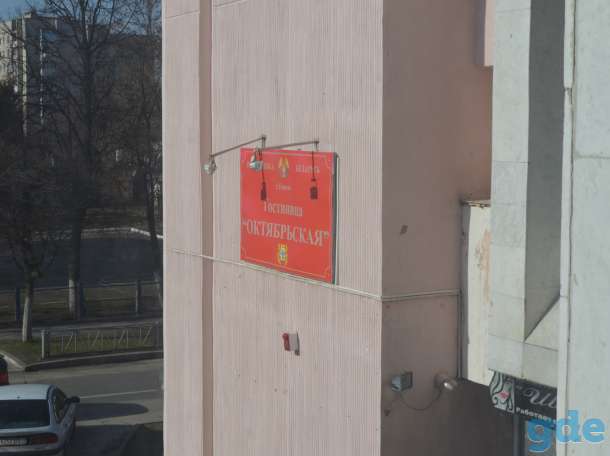 Продается гостиница «Октябрьская», г. Гомель, фотография 2