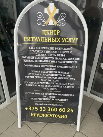 Ритуальные услуги, фотография 3