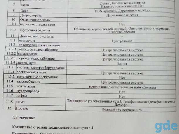 Продается 2-х комнатная квартира в г.Осиповичи, фотография 2