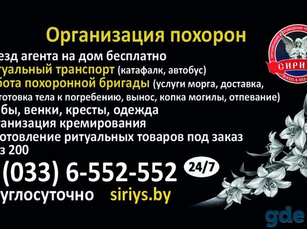 Похороны, фотография 2