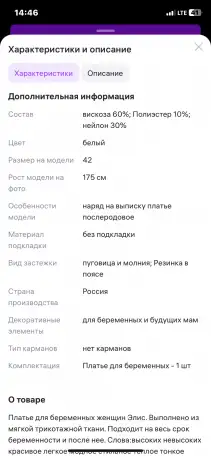 Платье для беременных, фотография 2