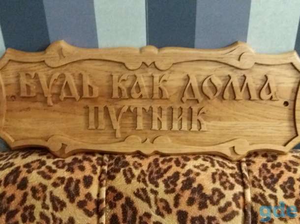 Резьба по дереву, фотография 4