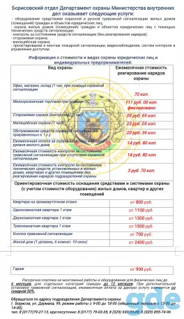 Оказание охранных услуг, фотография 1