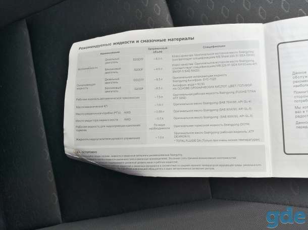 Продам автомобиль SsangYong, фотография 3