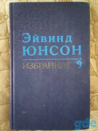 Художественная литература, фотография 3