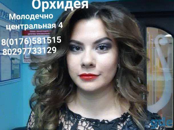 Парикмахерская