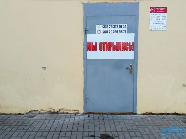 Автозапчасти, фотография 1