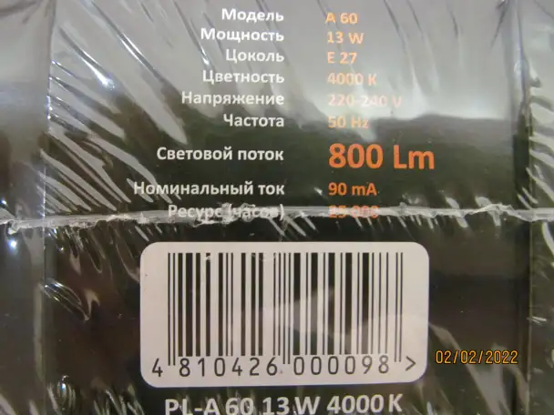 Лампа светодиодная PROLED 4000К 13Вт цоколь Е27 10 шт., фотография 4