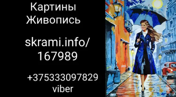 Картина Канун Нового года, фотография 4