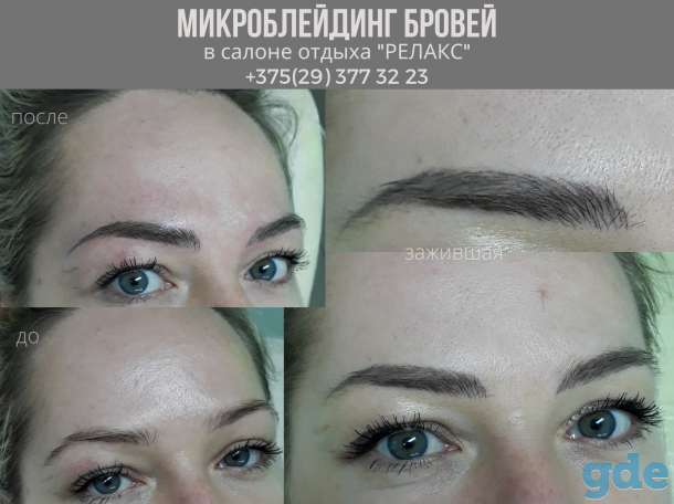 Перманентный макияж бровей, глаз (стрелки), фотография 7