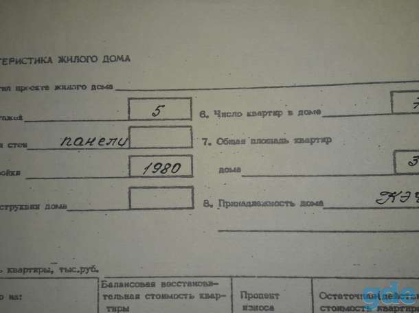продаю, г. Борисов ул. Серебренникова дом 21, фотография 1