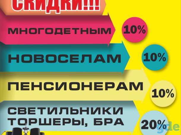 Продажа обоев и светильников, фотография 2