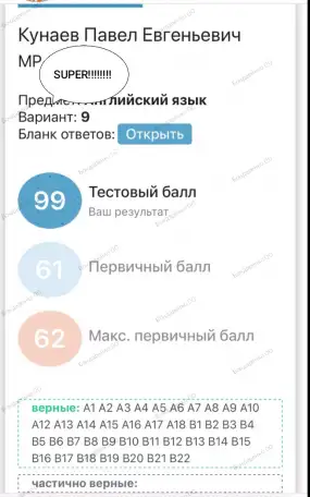 Английский ЦТЦЭ, фотография 5