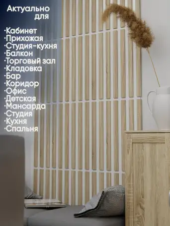 Декоративные реечные стеновые 3d панели, фотография 8