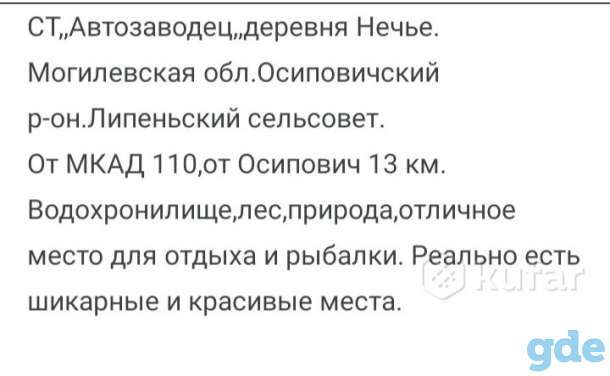 Продам дачу, фотография 7