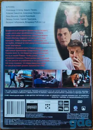Ментовские войны (1-7 сезон), фотография 2