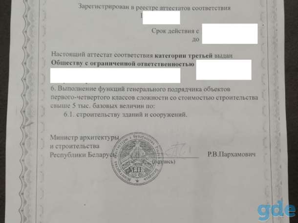 Продаём строительный бизнес, фотография 2