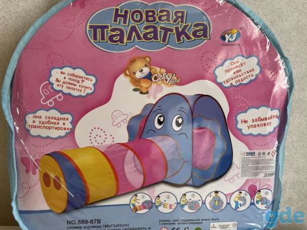 Палатка детская слоник с тоннелем, фотография 2