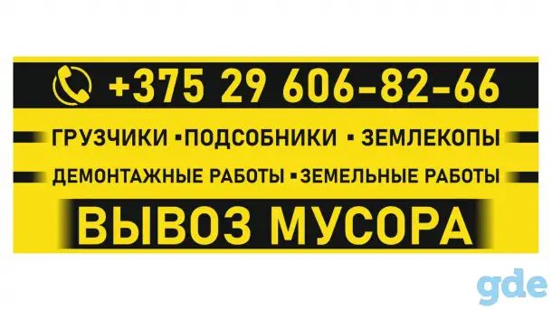 Грузчики борисов, фотография 2