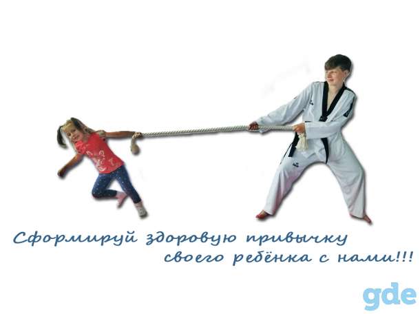 Подвижные игры и таэквондо в Минске, фотография 1