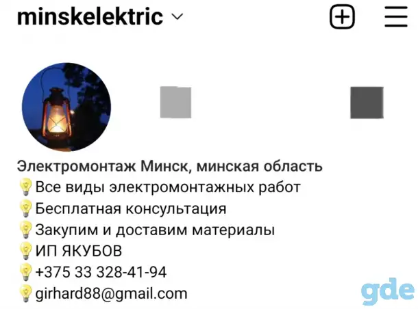 Электромонтажные услуги, фотография 1