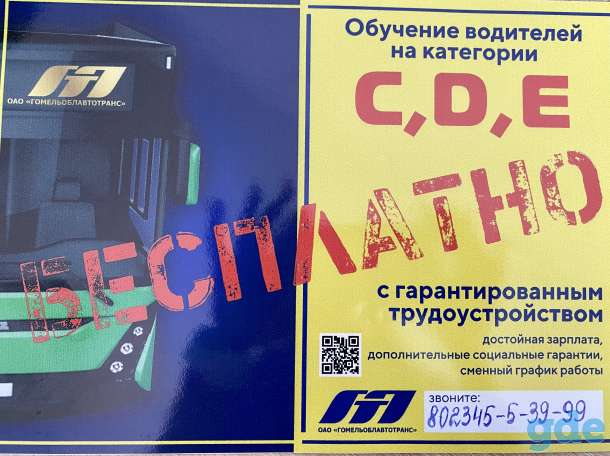 Обучение с трудоустройством, фотография 1