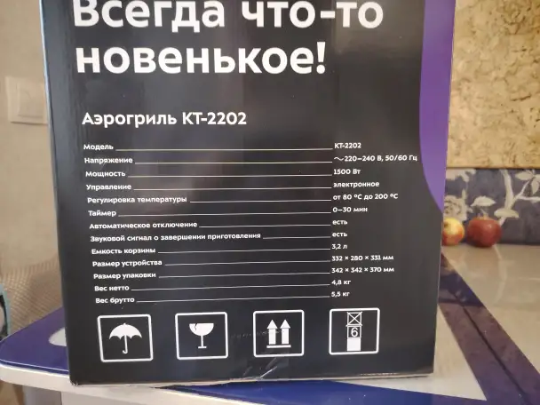 Продам аэрогриль Kitfort kt-2202, фотография 2