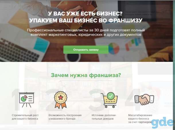 Продам интернет-портал, фотография 4
