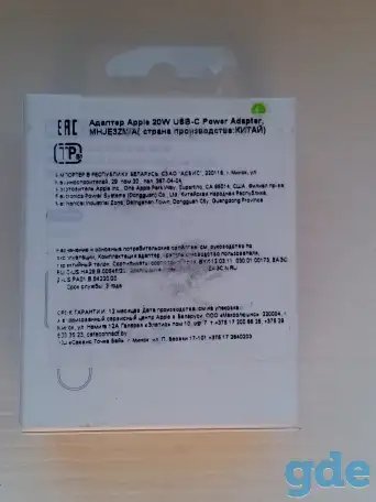 Продам блок питания Apple, фотография 2