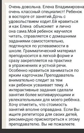 Репетитор  английского языка, фотография 4