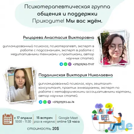 Терапевтическая группа общения и поддержки, фотография 1