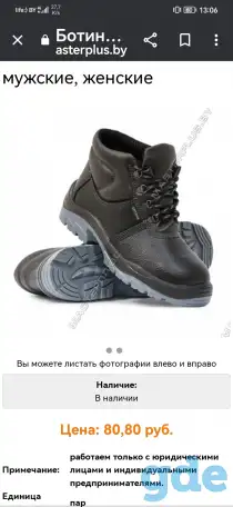 Ботинки мужские ,спец обувь ,размер 42-43, фотография 1