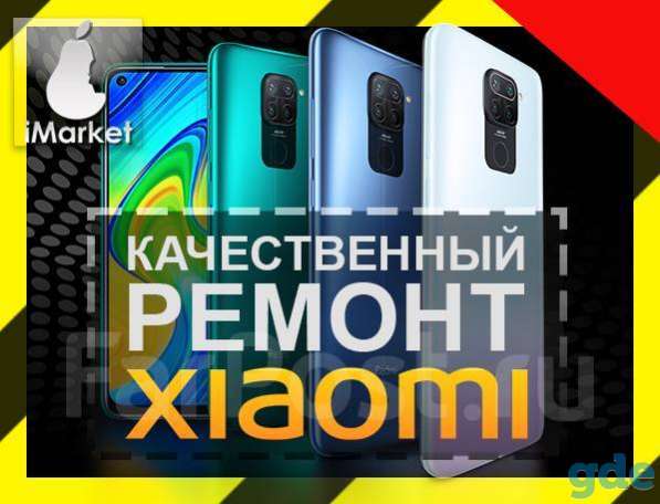 Ремонт компьютеров, ноутбуков, телефонов, фотография 6