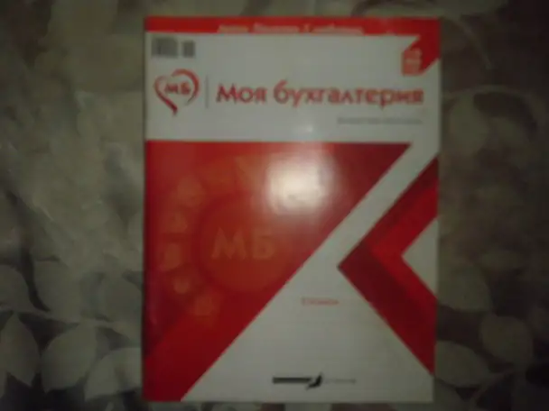 ПРОДАЖА Деловых Журналов, фотография 3