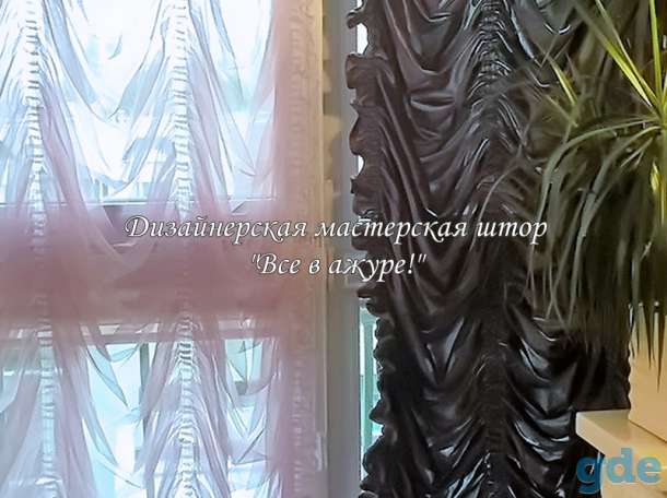 Пошив штор. Профессионально!, фотография 1