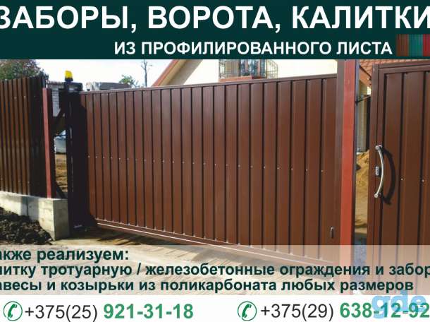 Ворота откатные, распашные. Калитки, металлоконструкции., фотография 1