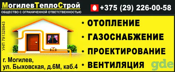 Газоснабжение, отопление, проектирование, фотография 1