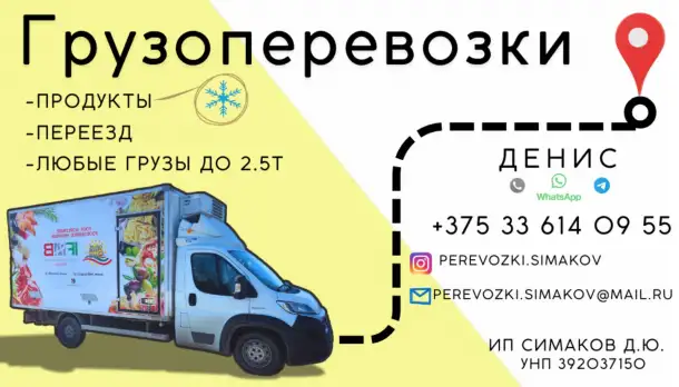Грузоперевозки,рефрижератор, фотография 1